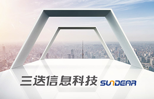 三迭信息科技